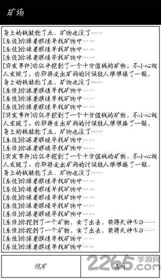 锻造天神内购破解版下载,锻造天神,文字游戏,rpg游戏