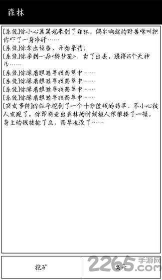 锻造天神内购破解版下载,锻造天神,文字游戏,rpg游戏