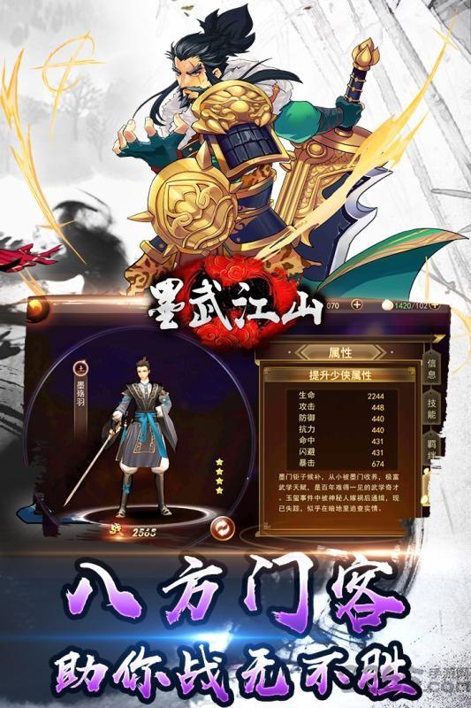 九游墨武江山手游下载,墨武江山,江湖手游,国风手游,九游手游