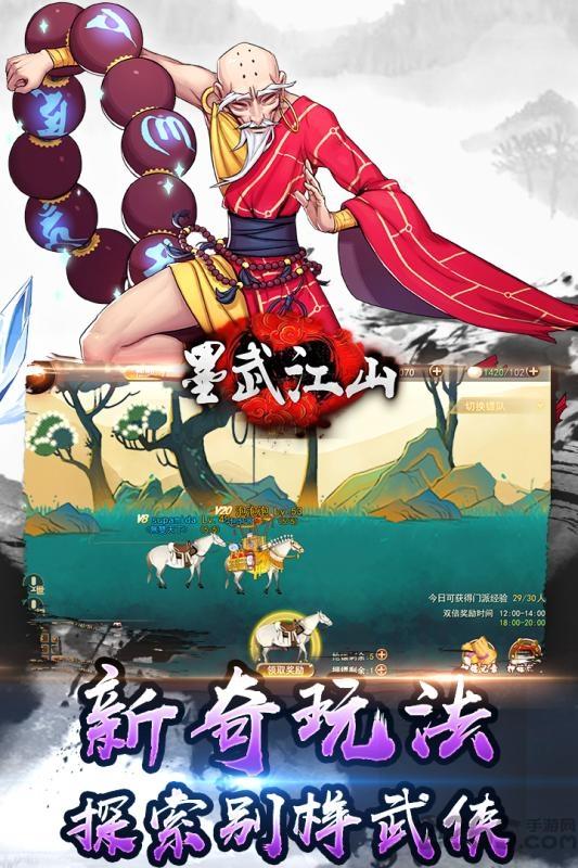 九游墨武江山手游下载,墨武江山,江湖手游,国风手游,九游手游
