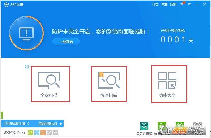 360杀毒软件,升级包,更新包.