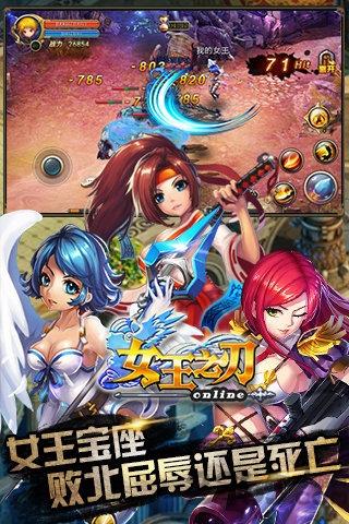 女王之刃手游下载,女王之刃,动作手游,对战手游