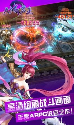 天域君主手游下载,天域君主,角色扮演,即时手游