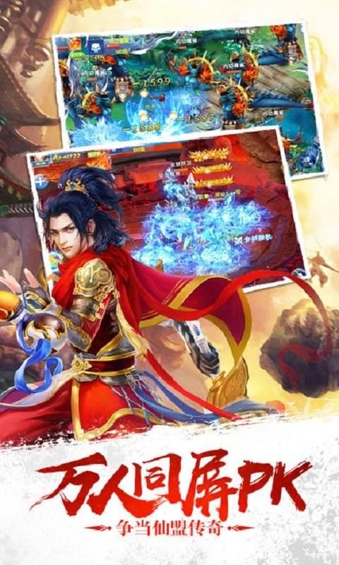 天域君主手游下载,天域君主,角色扮演,即时手游