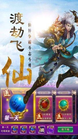 剑气九霄手游下载,剑气九霄,奇幻手游,神仙手游