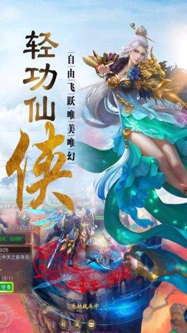 剑气九霄手游下载,剑气九霄,奇幻手游,神仙手游