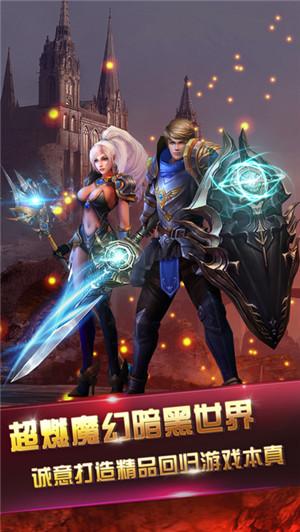 暗黑天堂2手游(暂未上线),暗黑天堂,暗黑手游,rpg手游