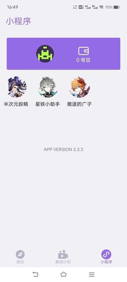 clicli软件官方版下载,clicli,漫画app,娱乐app