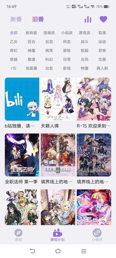 clicli软件官方版下载,clicli,漫画app,娱乐app