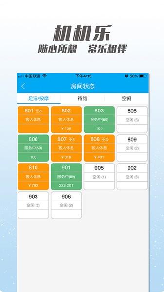 机机乐楼面端app官方版下载,机机乐楼面端,办公app,商家app