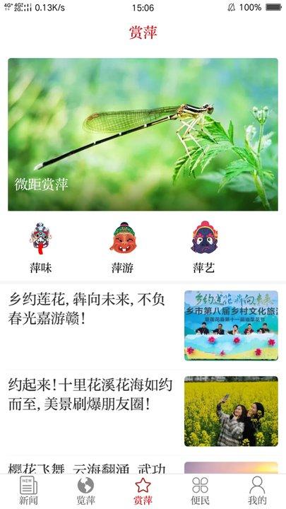 今彩萍乡app官方版下载,今彩萍乡,新闻资讯,阅读app
