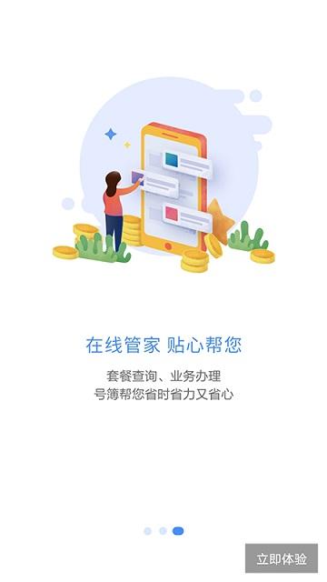 集团v号簿官方版下载,集团v号簿,通讯app,工具app