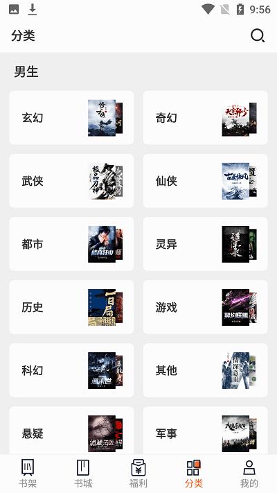 笔趣看书阁免费下载,小说app,看书app,笔趣看书阁