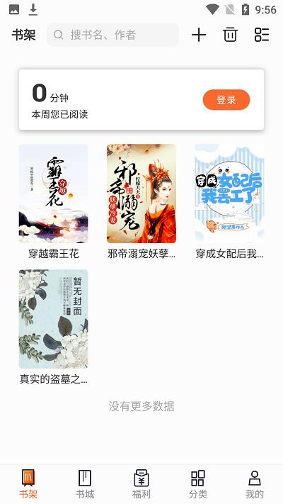 笔趣看书阁免费下载,小说app,看书app,笔趣看书阁