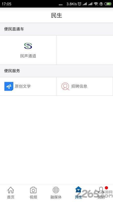 广丰融媒体中心官方版下载,广丰融媒,本地生活app,便民app