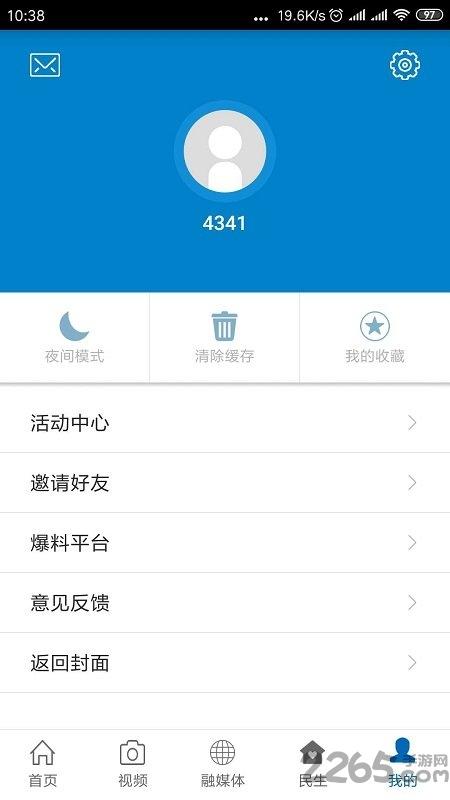 广丰融媒体中心官方版下载,广丰融媒,本地生活app,便民app