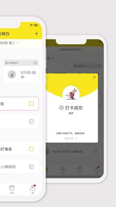 utodo小清单app下载,utodo小清单,清单app,计划app