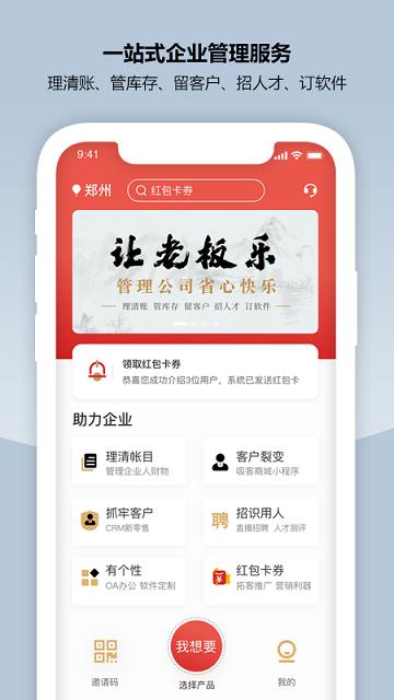 象过河crm新零售app下载,象过河crm新零售,企业app,管理app