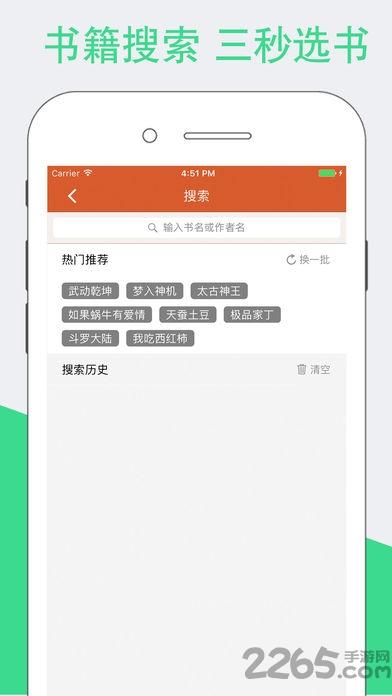 免费全本小说书城没广告下载,全本书城,小说app,阅读app