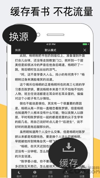免费全本小说书城没广告下载,全本书城,小说app,阅读app