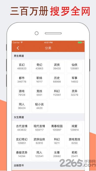 免费全本小说书城没广告下载,全本书城,小说app,阅读app