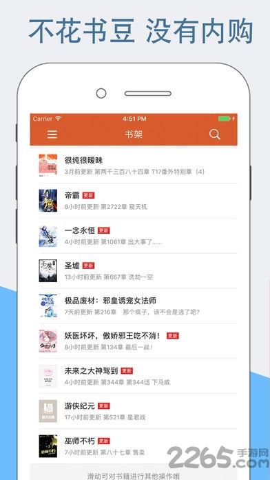 免费全本小说书城没广告下载,全本书城,小说app,阅读app