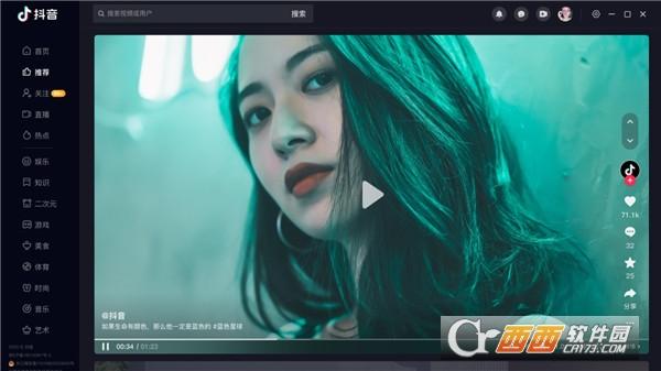 抖音,视频,播放.
