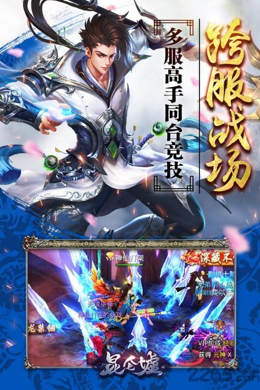 昆仑墟冰火之歌正版手游下载,昆仑墟,玄幻手游,rpg手游