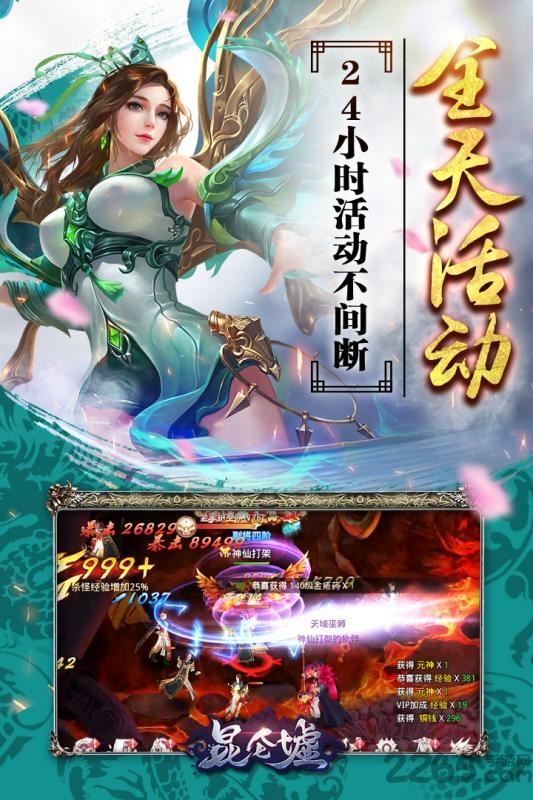 昆仑墟冰火之歌正版手游下载,昆仑墟,玄幻手游,rpg手游