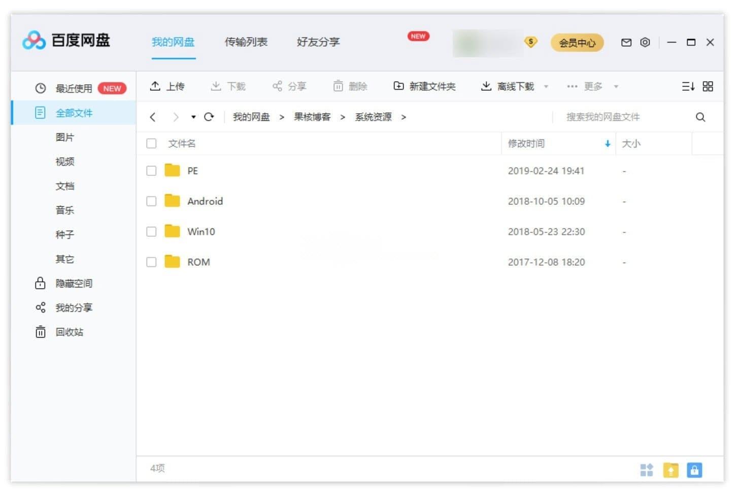 百度网盘之家,登录入口,网页版.