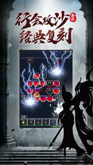 圣迹文字传奇下载,圣迹文字,传奇手游,文字手游