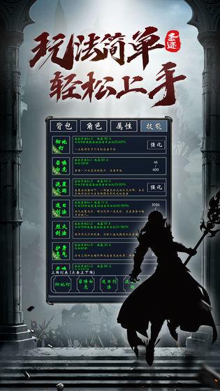 圣迹文字传奇下载,圣迹文字,传奇手游,文字手游