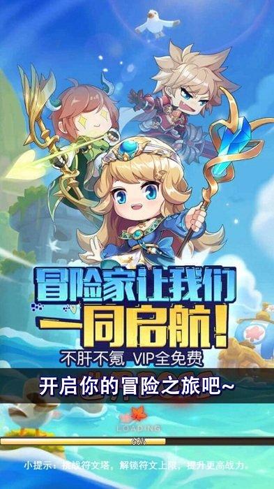 新冒险大陆手游下载,新冒险大陆,q版手游