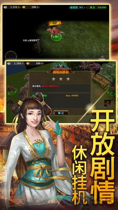 三国美人录安锋游戏下载,三国手游,rpg手游,安锋手游,三国美人录