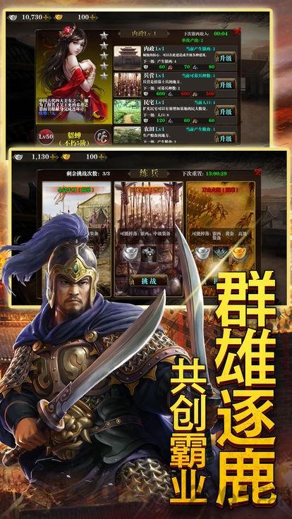 三国美人录安锋游戏下载,三国手游,rpg手游,安锋手游,三国美人录