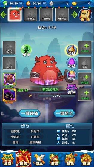 萌妖大作战官方版下载,萌妖大作战,q版手游,冒险手游