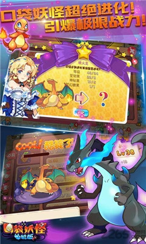 精灵训练师百度版下载,精灵训练师,养成手游,冒险手游