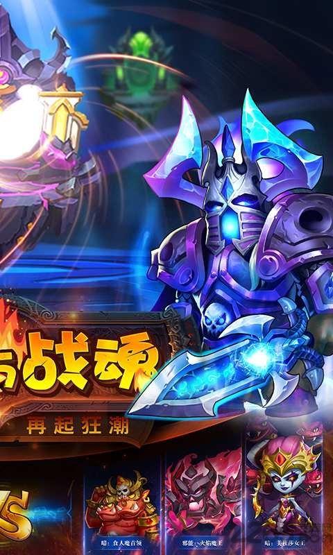 暗黑超神果盘版下载,暗黑超神,q版手游,卡牌手游,魔兽手游,果盘手游