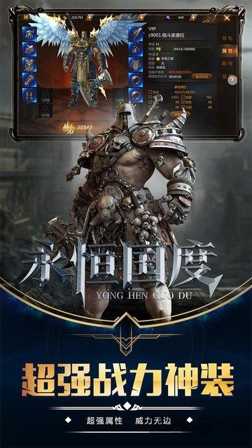 永恒国度果盘版下载,永恒国度,魔幻手游,对战手游,果盘手游