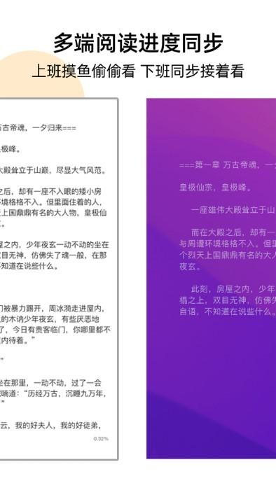 幽灵阅读器app下载,幽灵阅读器,电子书app,阅读器app