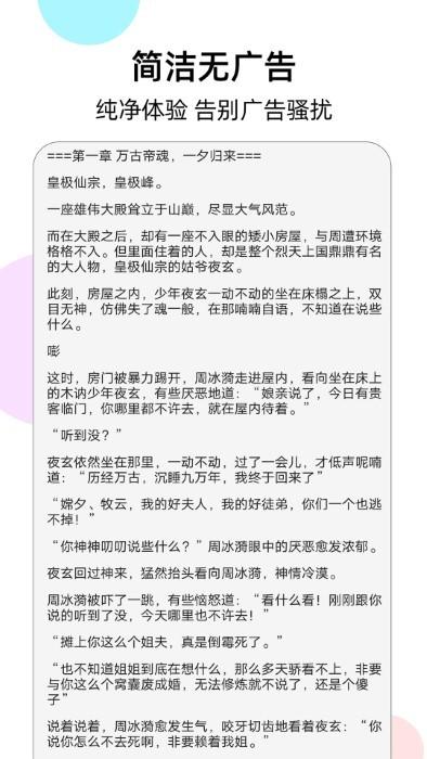 幽灵阅读器app下载,幽灵阅读器,电子书app,阅读器app