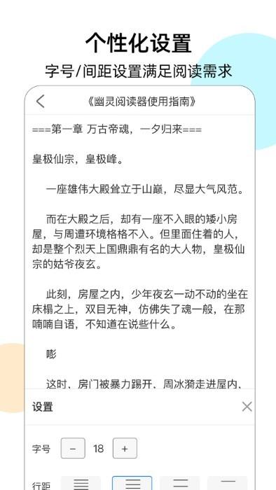 幽灵阅读器app下载,幽灵阅读器,电子书app,阅读器app