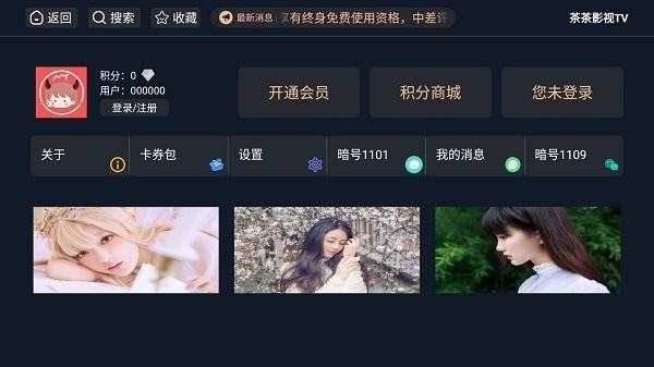 茶茶影视tv电视版下载,茶茶影视tv,影视app