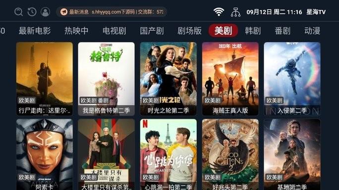 星海tv国际版下载,追剧app,电视app,星海tv