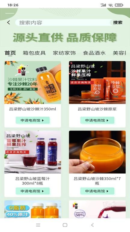唐煦平台下载,唐煦,采购app,货源app