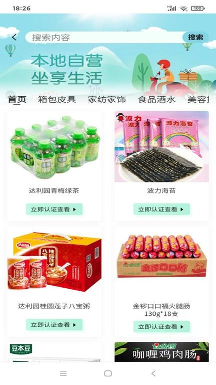 唐煦平台下载,唐煦,采购app,货源app