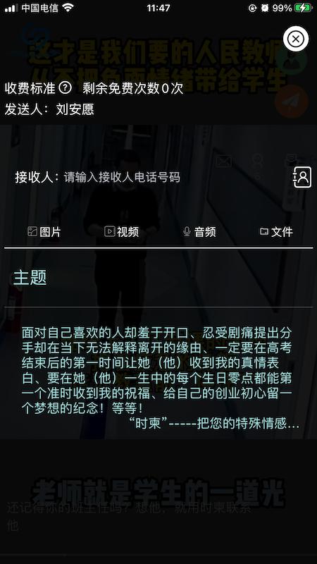 时柬app下载,邮箱app,时柬