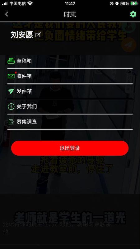 时柬app下载,邮箱app,时柬