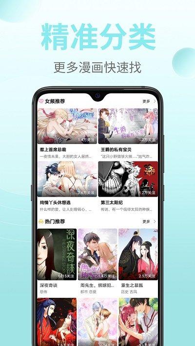 皮皮漫画app安卓版下载,皮皮漫画,漫画app,阅读app