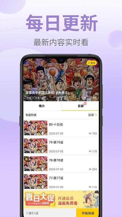 皮皮漫画app安卓版下载,皮皮漫画,漫画app,阅读app